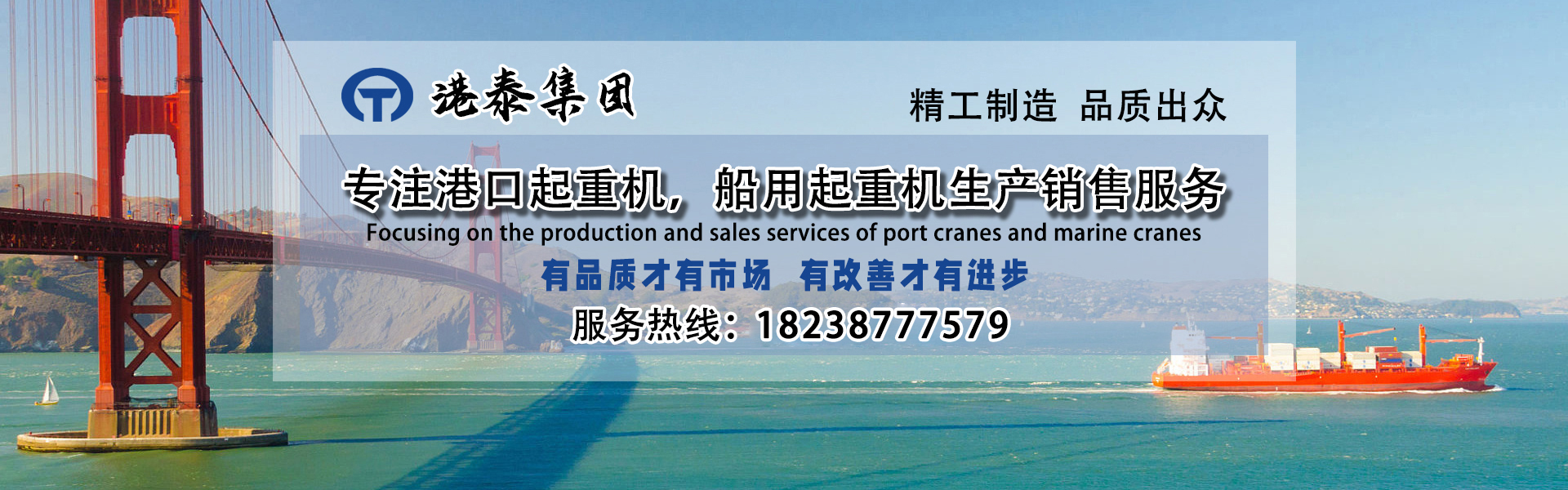 河南港泰重工集团